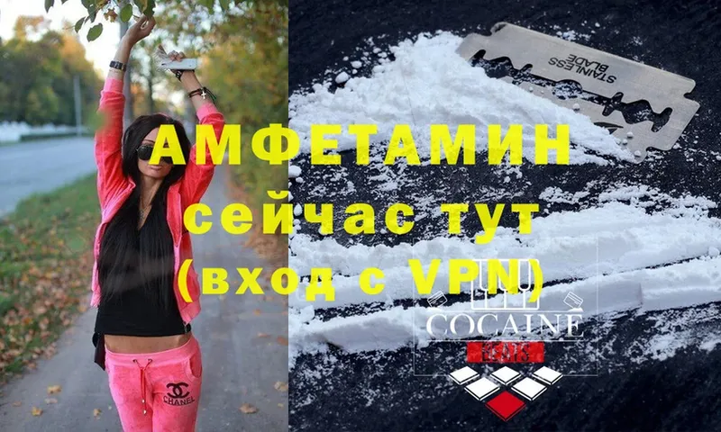 Amphetamine VHQ  Кудымкар 