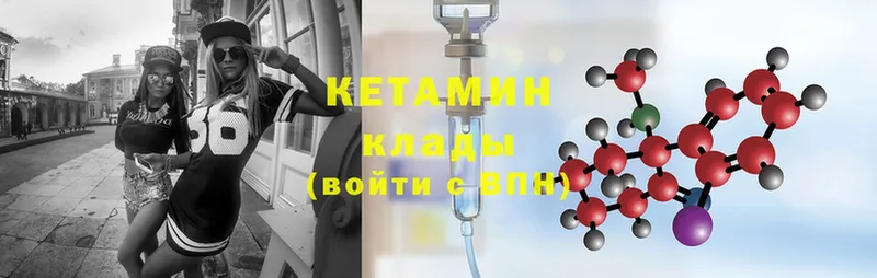 Кетамин ketamine  Кудымкар 