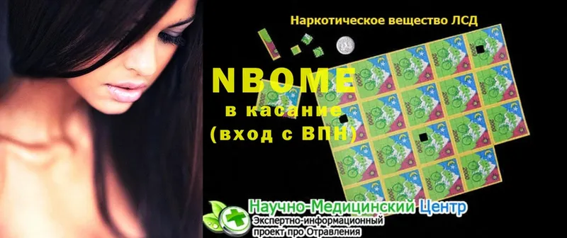 Марки NBOMe 1,8мг  omg как зайти  Кудымкар 